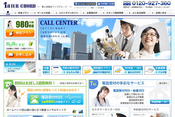 インターコード-TOP