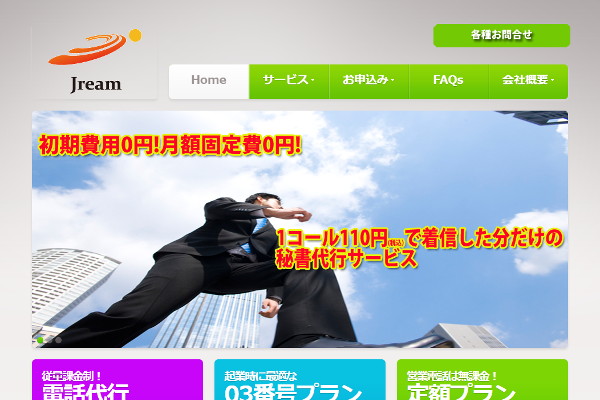 合同会社 ジェイリーム