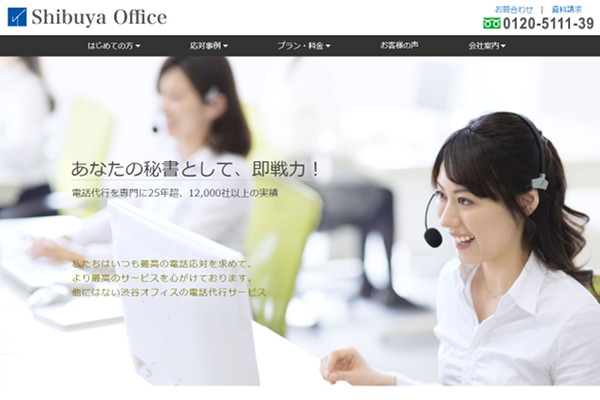 渋谷オフィス-TOP