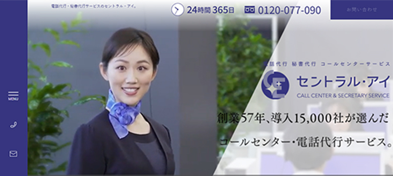 セントラル・アイ　HP画像