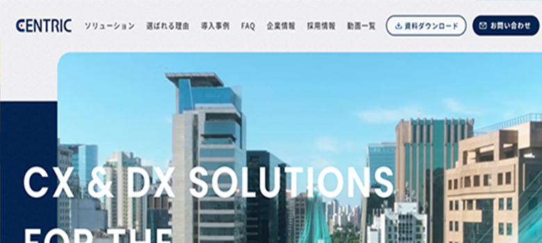 セントリック HP画像