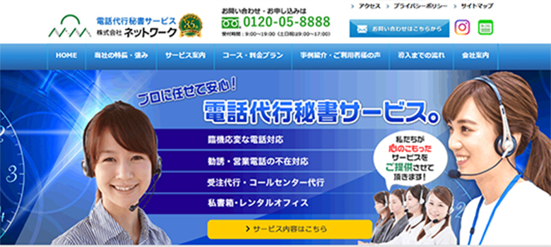 ネットワーク　HP画像