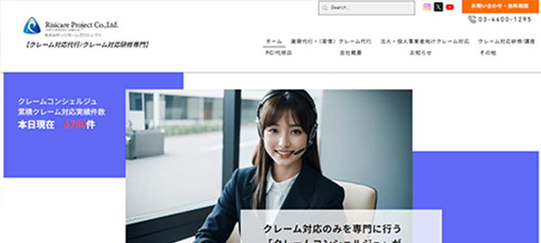 株式会社リジカーレプロジェクト　HP画像